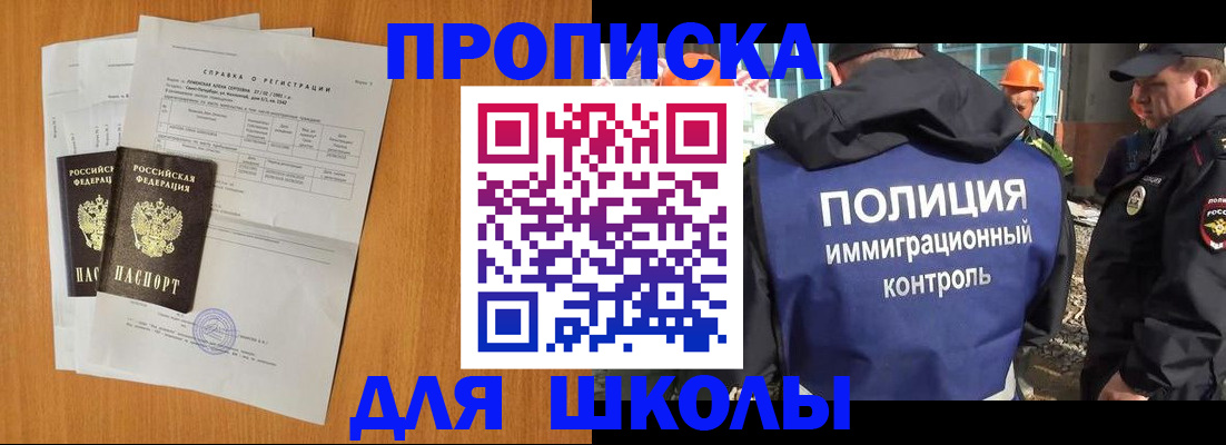 временная регистрация купить в Бирске