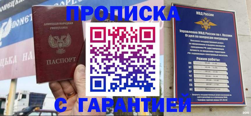 временная регистрация собственник в Бирске